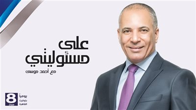 حلقة برنامج على مسئوليتي اليوم الأحد 16 ديسمبر 2018