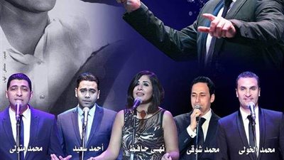 الجمعة ..نجوم الغناء بالأوبرا يحيون حفل العندليب الأسمر بأوبرا دمنهور