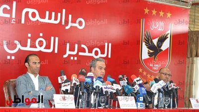  صور.. لازارتي: الأهلي لا يحتاج أن أتحدث عنه 
