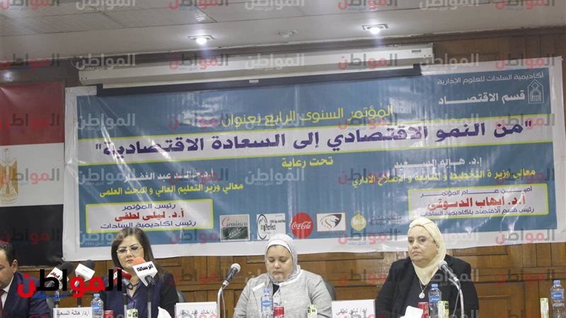 المؤتمر السنوى الرابع