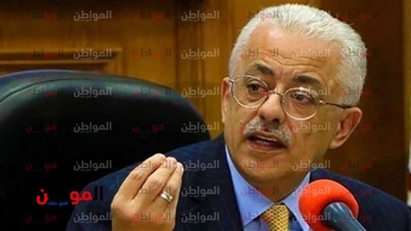 طارق شوقي وزير التربية