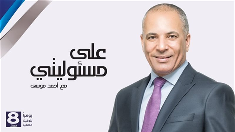 أحمد موسى