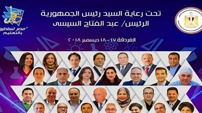 دليل فعاليات النسخة الرابعة من سلسلة مؤتمرات مصر تستطيع