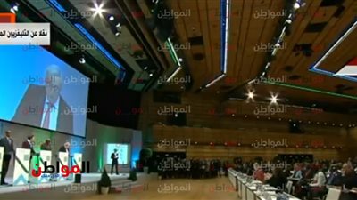 بث مباشر .. انطلاق فعاليات منتدى أفريقيا أوروبا 2018 بحضور الرئيس السيسي