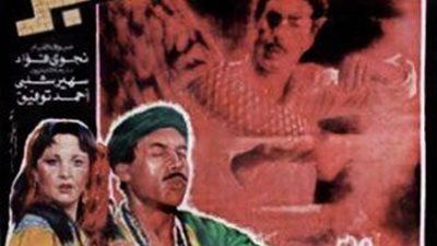 سهرتك عندنا| مشاهدة فيلم البيضة والحجر