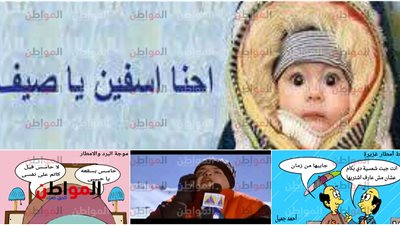 احنا آسفين يا صيف.. مغردون يواجهون حالة الطقس بعاصفة من السخرية