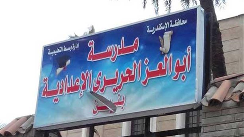 وعد تشغيل المبنى