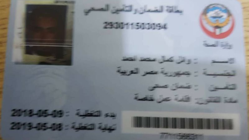 المفقودات 