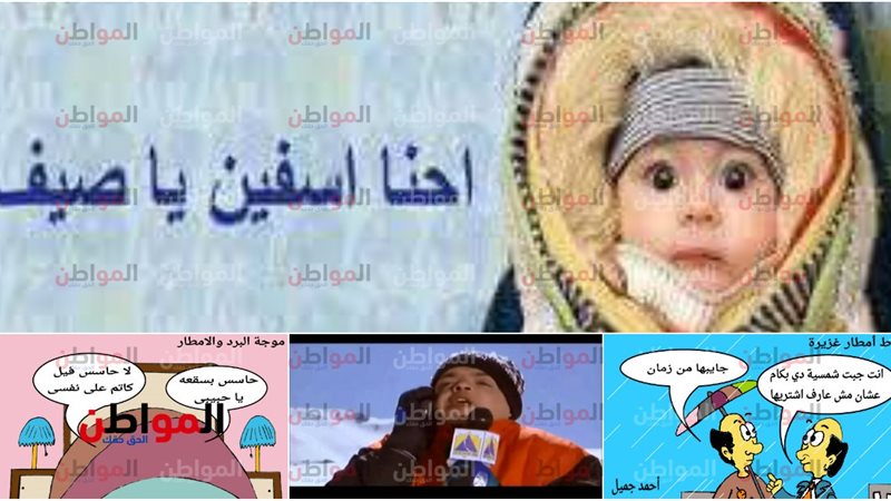 مغردون يواجهون حالة
