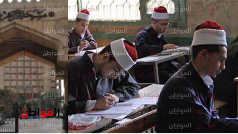 تراجع الأزهر عن تطبيق