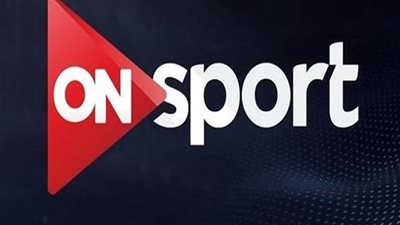 ON sport تحصل على حقوق البث الحصري لمباريات الإياب الإفريقية للفرق المصرية 