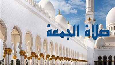 مواقيت صلاة الجمعة في بعض الدول العربية