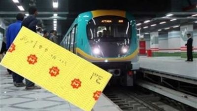 وزير النقل عن زيادة أسعار تذاكر المترو 