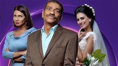 مشاهدة مسلسل أبو العروسة الحلقة 33 يوتيوب