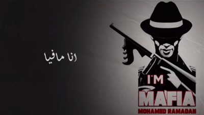 فيديو .. محمد رمضان يطرح إعلان أغنية أنا مافيا