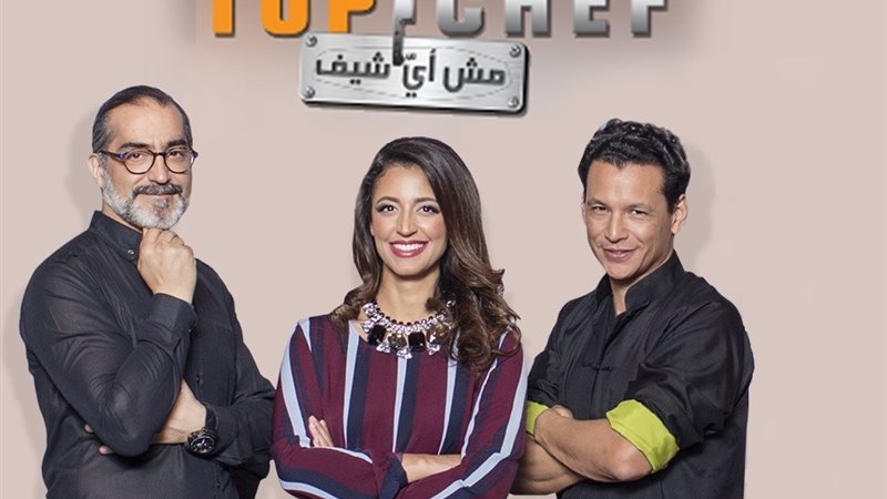 مشاهدة توب شيف الموسم