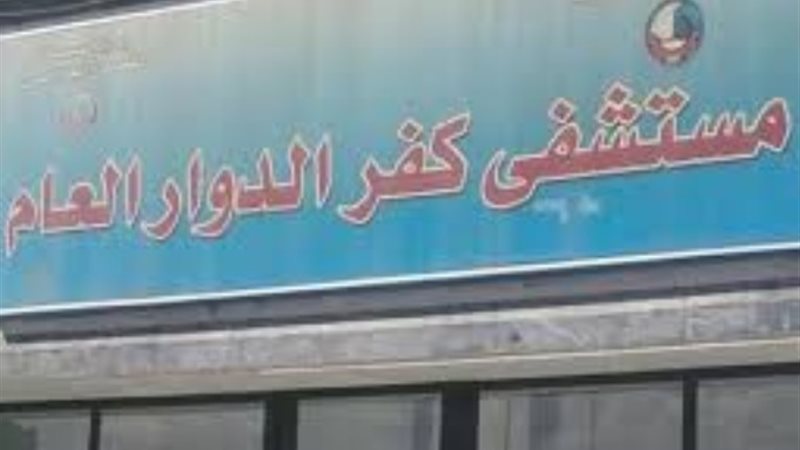 تسمم ممرضة