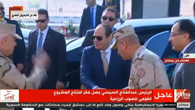  بث مباشر.. الرئيس عبدالفتاح السيسى يفتتح مشروع الصوب الزراعية بالعاشر