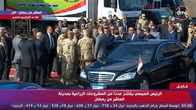 السيسي  يغادر العاشر من رمضان بعد افتتاح 100 ألف صوب زراعية