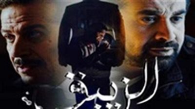 مشاهدة مسلسل الزيبق الحلقة 30 يوتيوب