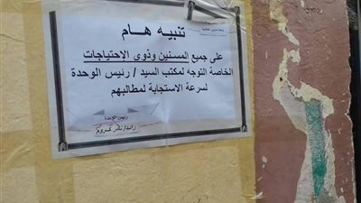 ردود أفعال إيجابية تجاه رائد بمرور بني سويف علق لافتة لمساعدة ذوى الإعاقة