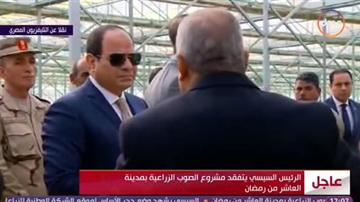 السيسي ممازحا رئيس الوزراء: يعني اللي ممعهوش فلوس مياكلش أورجانيك ؟