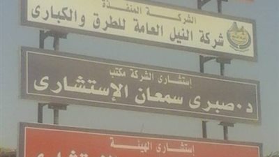 بتكلفة 1.7 مليار جنيه.. تذليل كافة العقبات لتنفيذ مشروع محور ديروط 