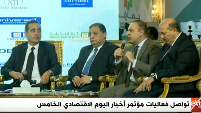 بث مباشر .. مواصلة فعاليات مؤتمر أخبار اليوم الاقتصادي الخامس