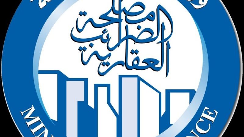 البرلمان وقانون الضرائب