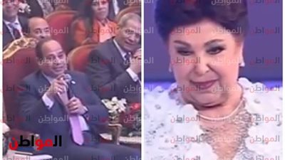 في احتفالية قادرون باختلاف .. السيسي يغازل رجاء الجداوي وهكذا ردت عليه !