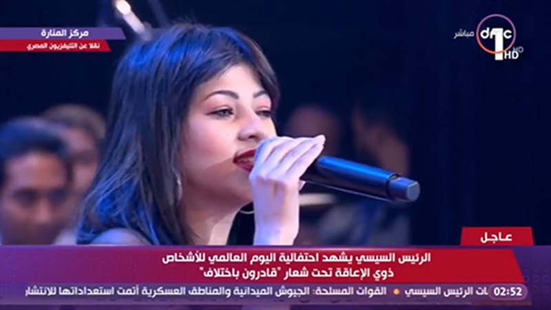 احتفالية اليوم العالمي