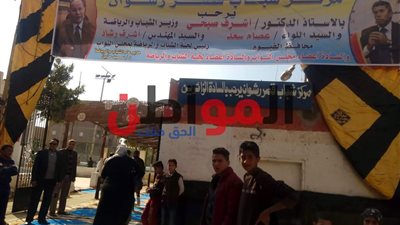 صور.. الفيوم تنتظر وصول وزير الشباب والرياضة