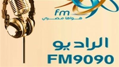 خطة برامج راديو 9090 لعام 2019 .. التفاصيل 