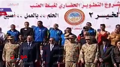 الرئيس السيسى يلتقط صورة تذكارية مع أطفال الرياضة بمشروع بشائر الخير2