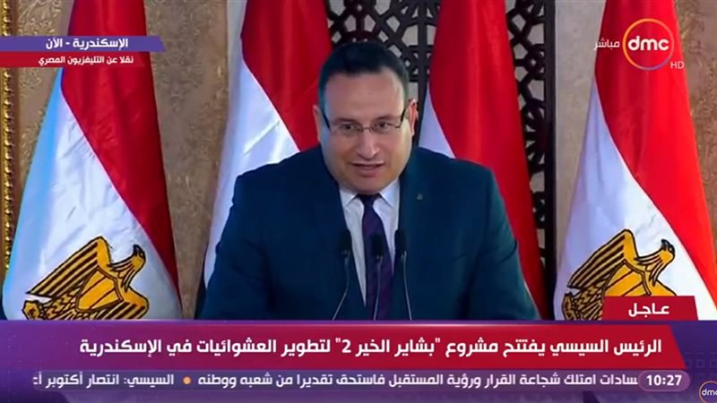 محافظ الإسكندرية