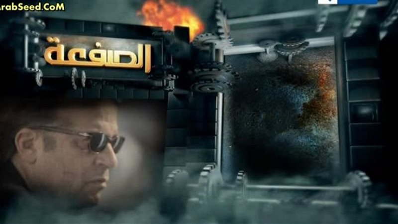 مشاهدة مسلسل الصفعة