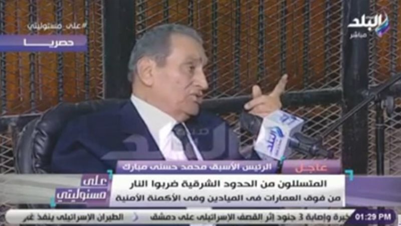 مبارك يكشف عن مقتحمي