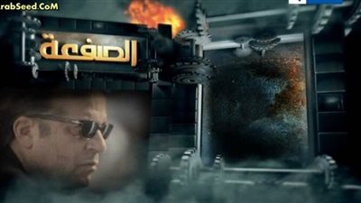 مشاهدة مسلسل الصفعة الحلقة الرابعة  يوتيوب