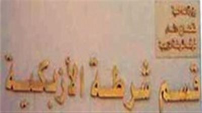 ضبط عاطل منتحل صفة رجل قضاء
