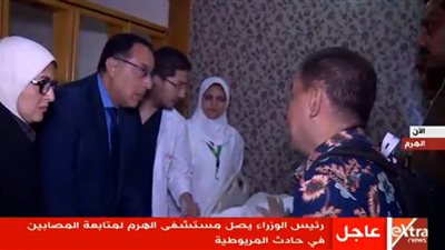 وزيرة الصحة تتفقد مصابي تفجير المريوطية الإرهابي
