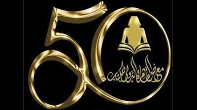 أسباب لتغيير مكان إقامة معرض الكتاب 2019  .. هذه مزايا الموقع الجديد