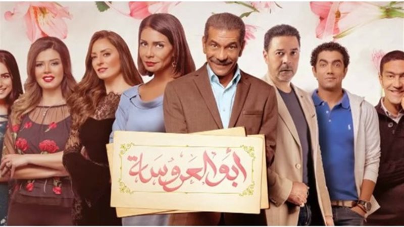 مشاهدة مسلسل ابو