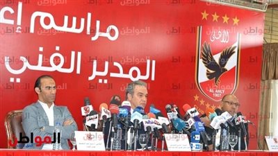 مارتن لاسارتي يبدأ مهمته مع الأهلي بجلسة مع جهازه المعاون