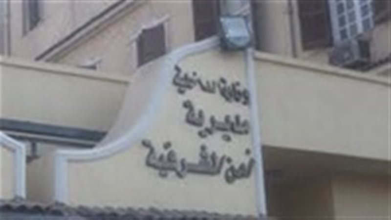 مديرية أمن الشرقية