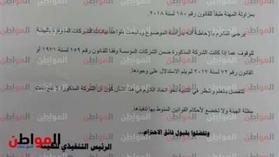 شكاوى الأعلى للإعلام توصي بحجب موقع 