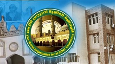 منظمة خريجي الأزهر تندد بتحريض 