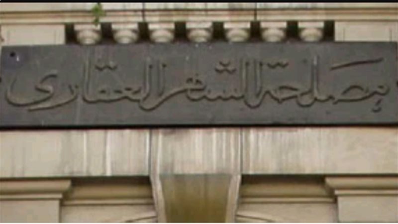عناوين مكاتب الشهر