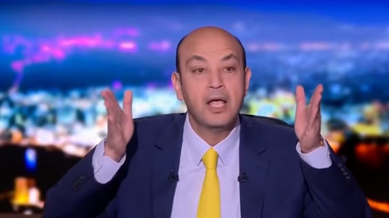 عمرو اديب 