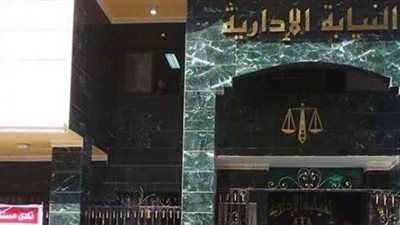 مواعيد التقديم على وظائف النيابة العامة 2019 