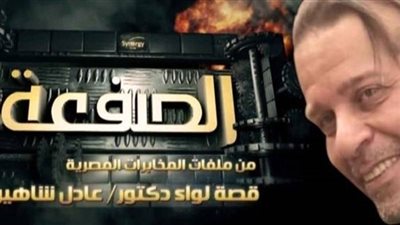 مشاهدة مسلسل الصفعة الحلقة الثامنة يوتيوب